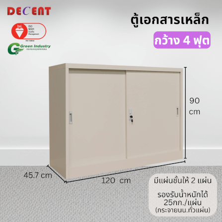 ตู้เอกสารเหล็กบานเลื่อน DECENT รุ่น M1-4 สีครีม ทึบเตี้ย 120 ซม._1